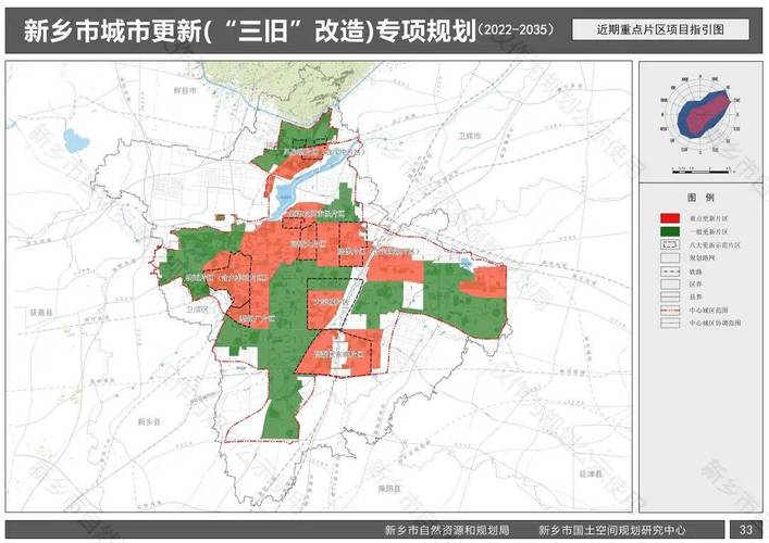 新乡市中心城区“三旧”改造规划出炉 国土空间规划编制同步推进