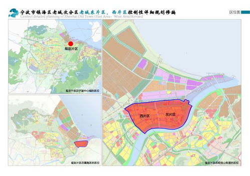 规划获批！镇海老城将迎来这些令人期待的新变化