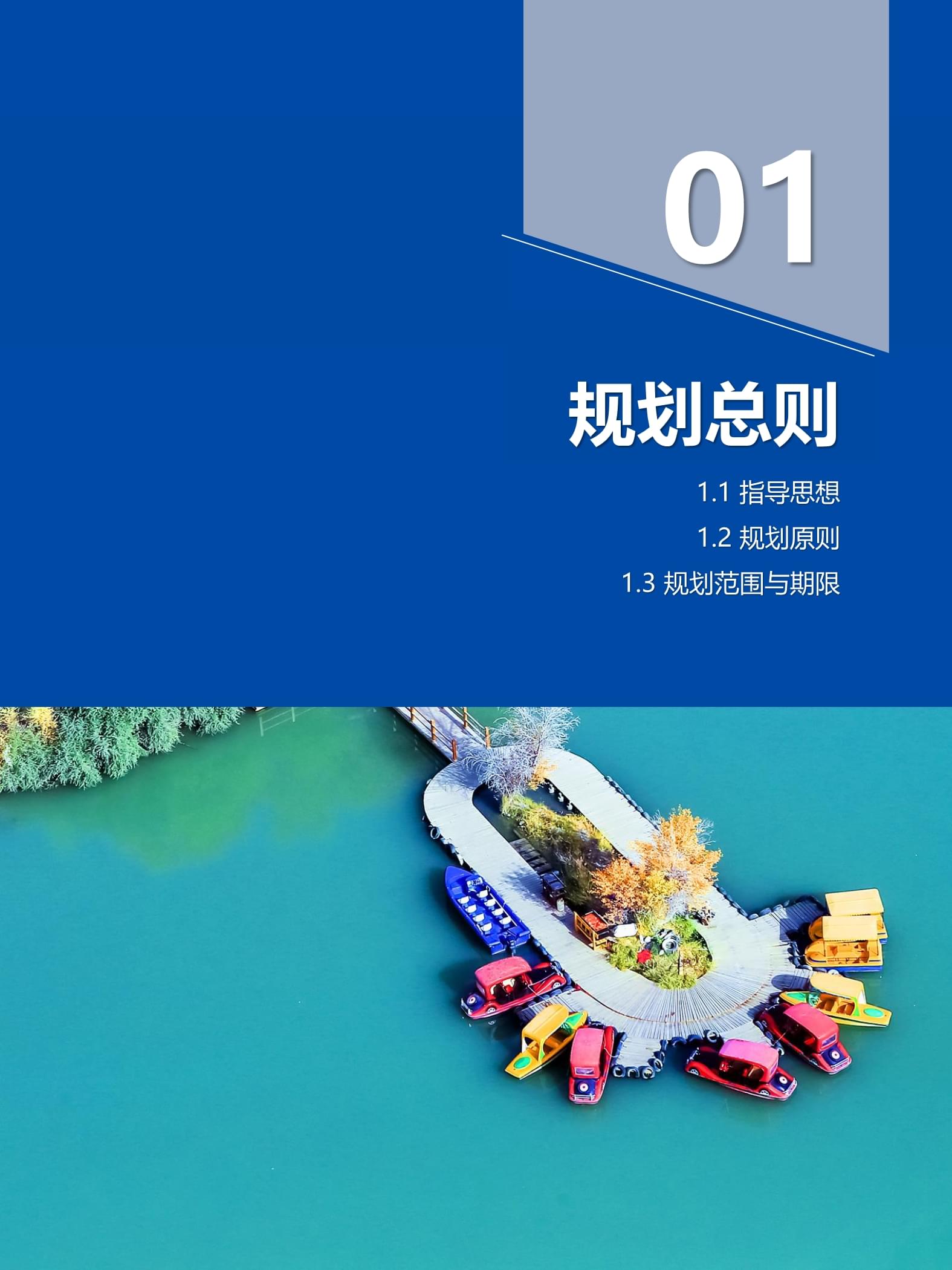 泽普县国土空间总体规划 绘就县域发展蓝图，高质量编制前行