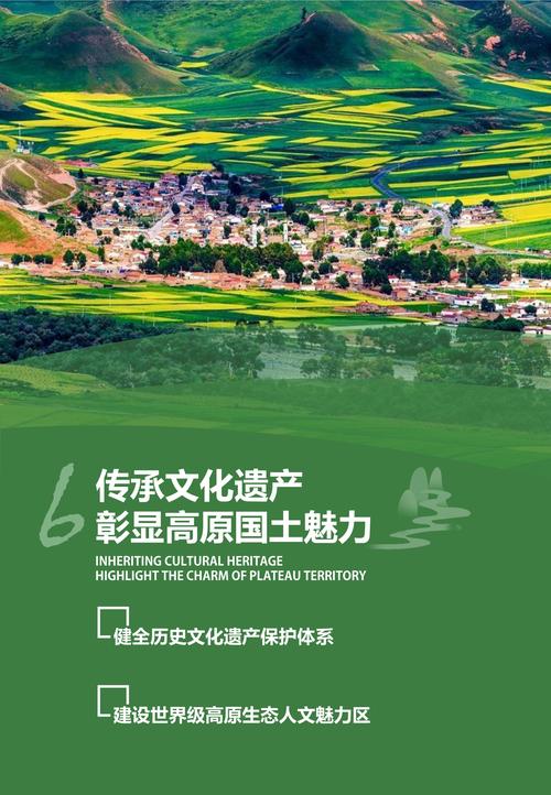 》是按照国家统一要求,青海省组织编制的